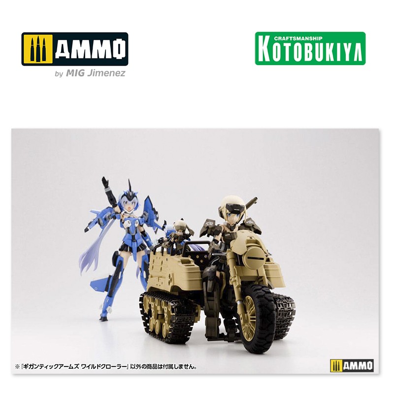 KTOGT013 Сборная модель Gigantic Arms MSG Plastic Model Kit Wild Crawler  KOTOBUKIYA