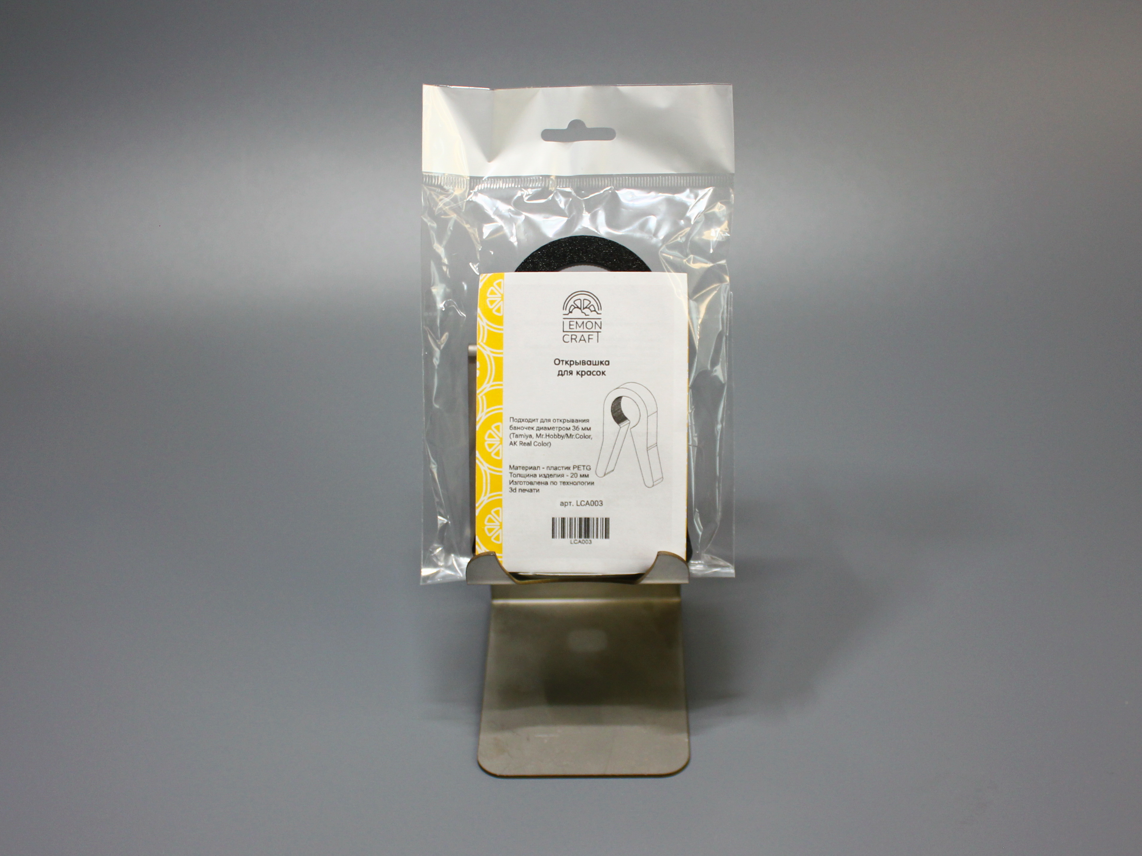 LCA003 Открывашка для красок (крышка 36 мм, подходит для красок Tamiya, Mr.Hobby/Mr.Color)