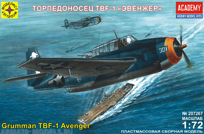 207267  Торпедоносец TBF-1 Эвенжер Моделист