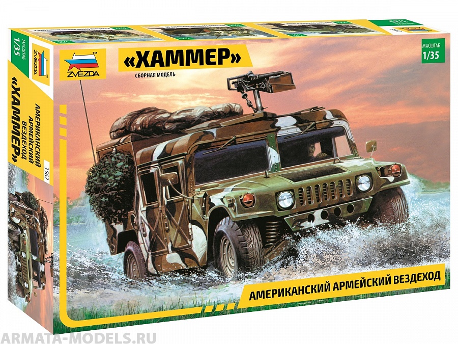 3562 Автомобиль Хаммер Звезда