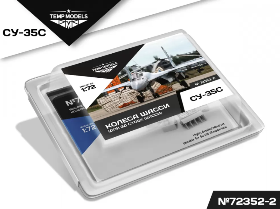 72352-2TMP КОЛЕСА ШАССИ СУ-35 3Д