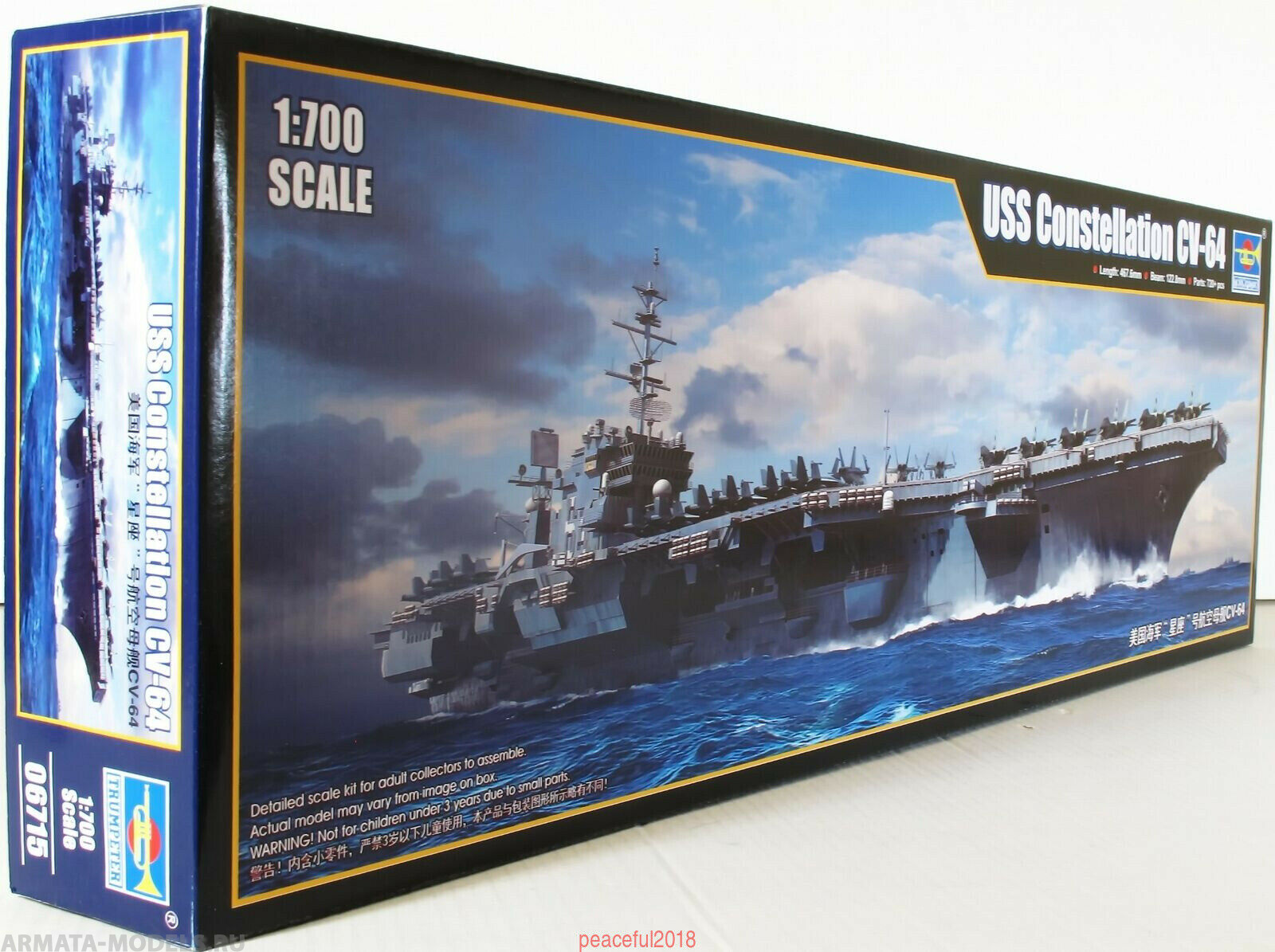 06715P USS Constellation CV-64 Trumpeter