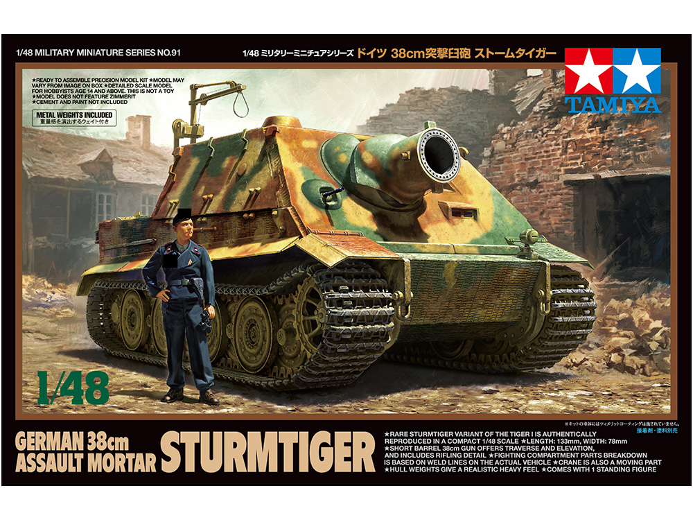 32591 Мортира 38см Sturmtiger с 1 фигурой Tamiya