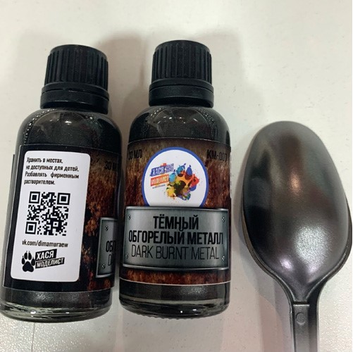 100 Эмаль КМ-007 Темный обгорелый металл, 30 мл