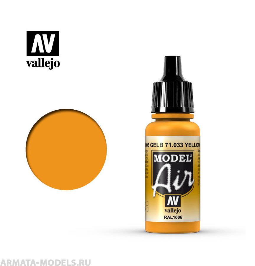 V-71033 "Model Air"  Охра б.17мл