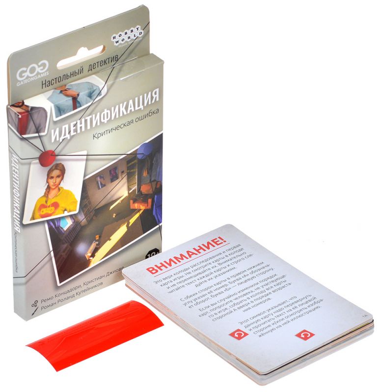 915790HW Идентификация Критическая ошибка