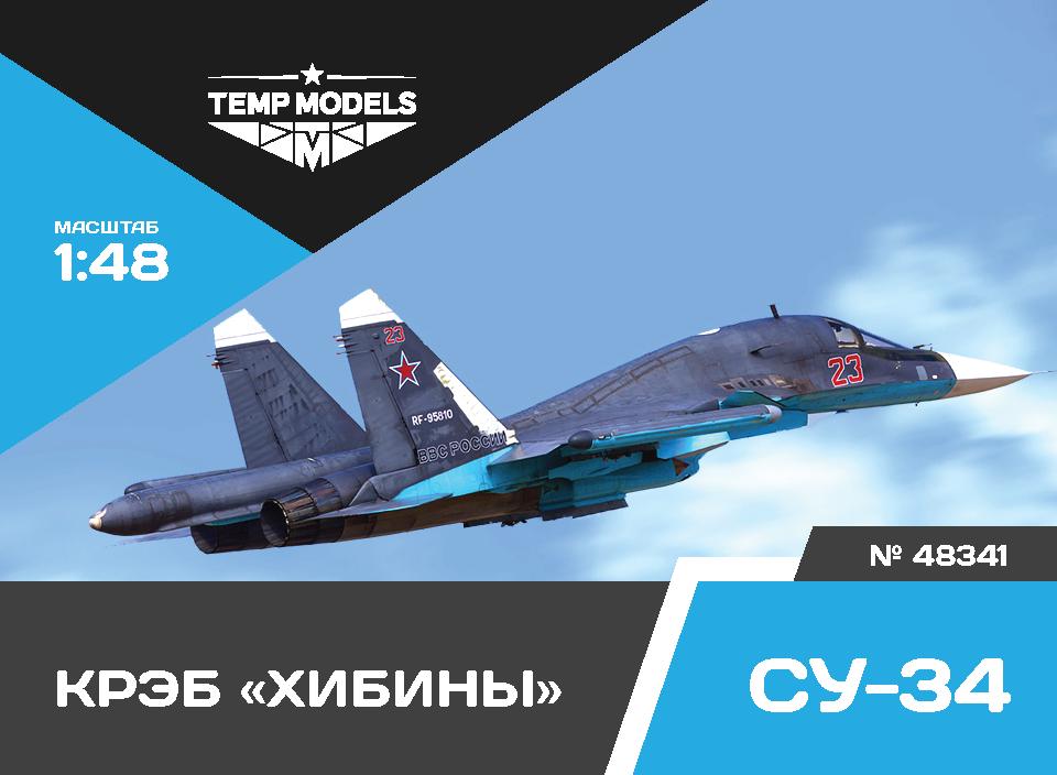 48341TMP КРЭБ Хибины Су-34