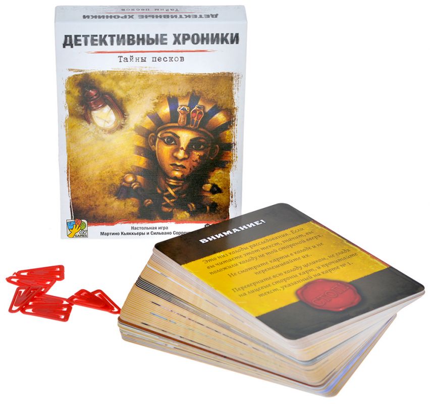 915842HW Детективные хроники Тайны песков