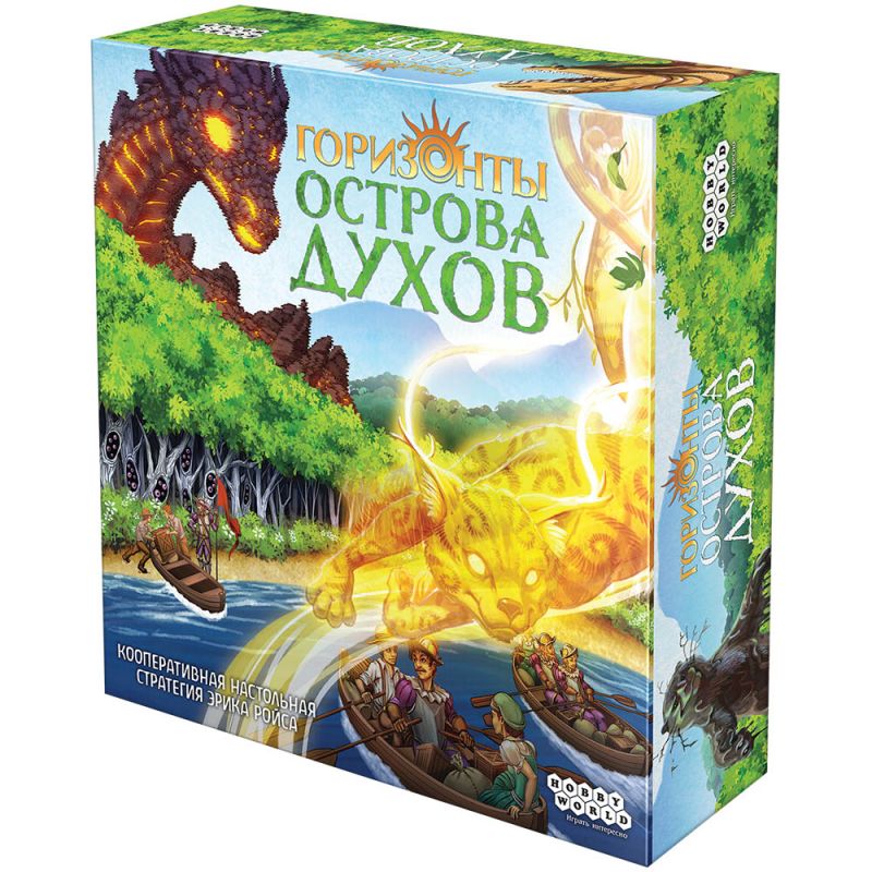 915645HW Горизонты острова духов