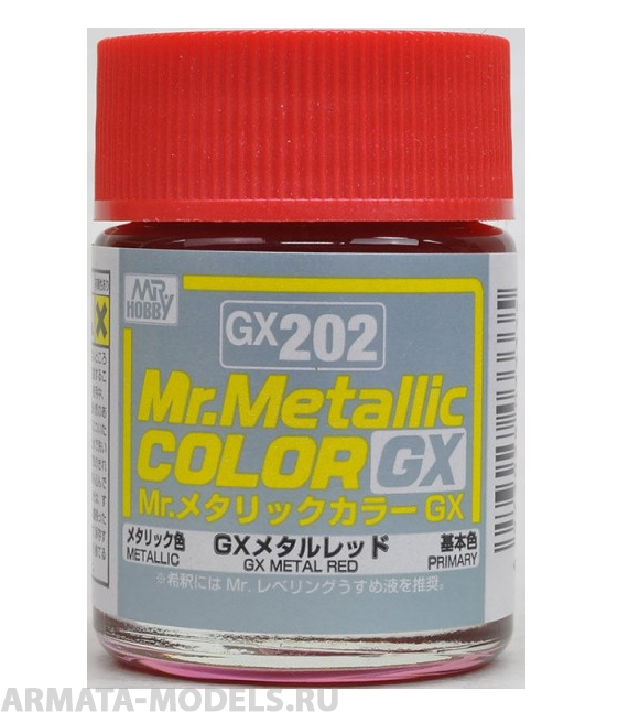 GX202  краска художественная т.м. MR.HOBBY 18мл  Metal Red