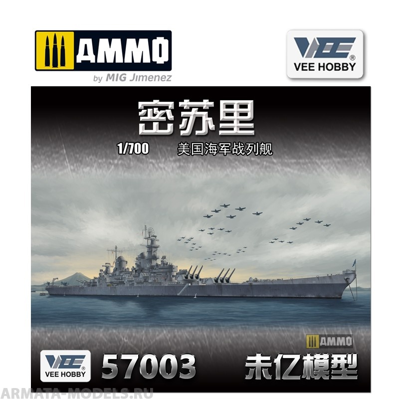 V57003 Сборная модель USS Missouri BB-63 1945.9 (Standard Edition) VEE HOBBY