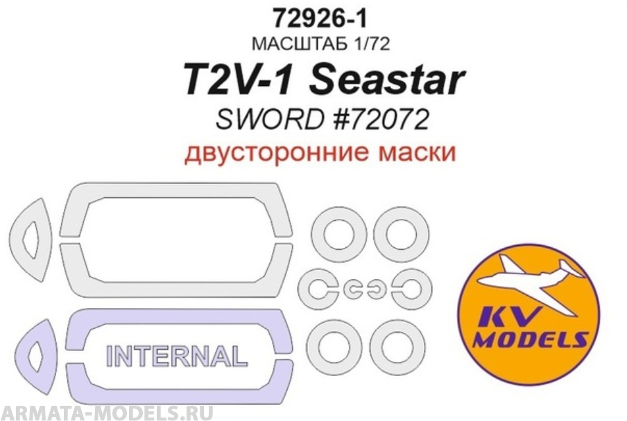 72926-1KV T2V-1 Seastar (SWORD #72072) - двусторонние маски + маски на диски и колеса