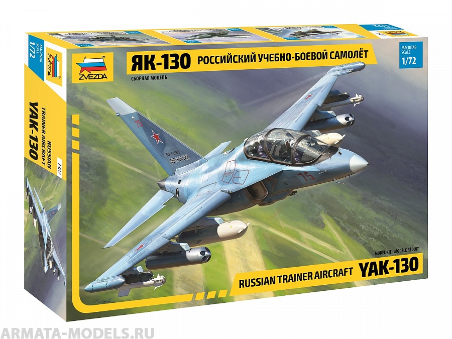 7307 Российский учебно-боевой самолет Як-130 Звезда