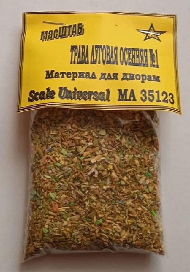 35123 Трава луговая осенняя №1 крупные фракции