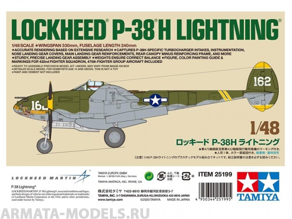 25199T 1/48 Lockheed P-38H Lightning Tamiya