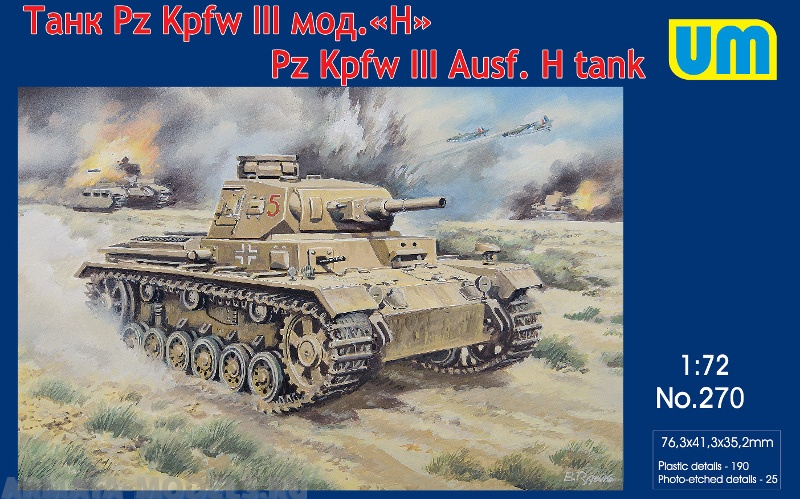 UM270 Танк Panzer III Ausf H UM