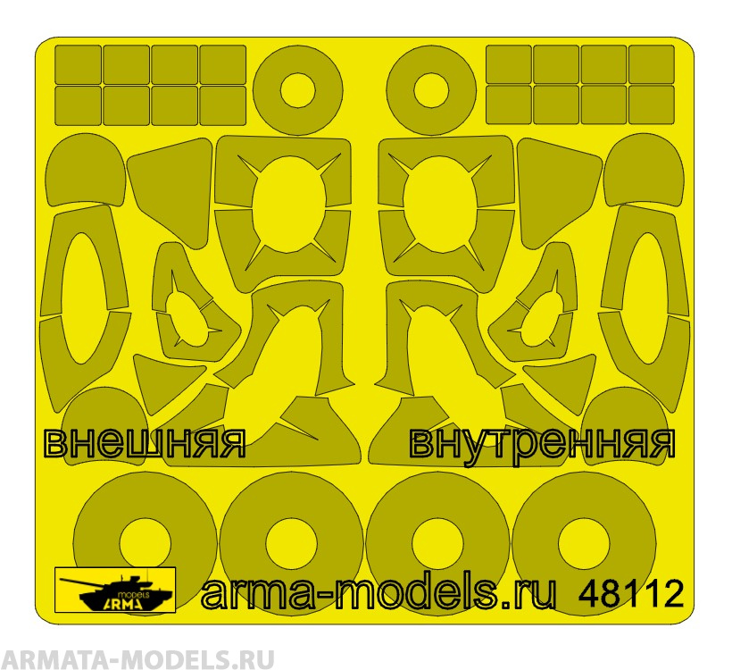 AM48112  Маска на окраску стекла и дисков Ми 24