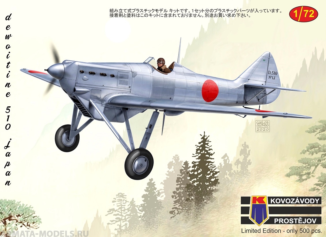 KPM0186 Dewoitine D.510 Japan KP Models