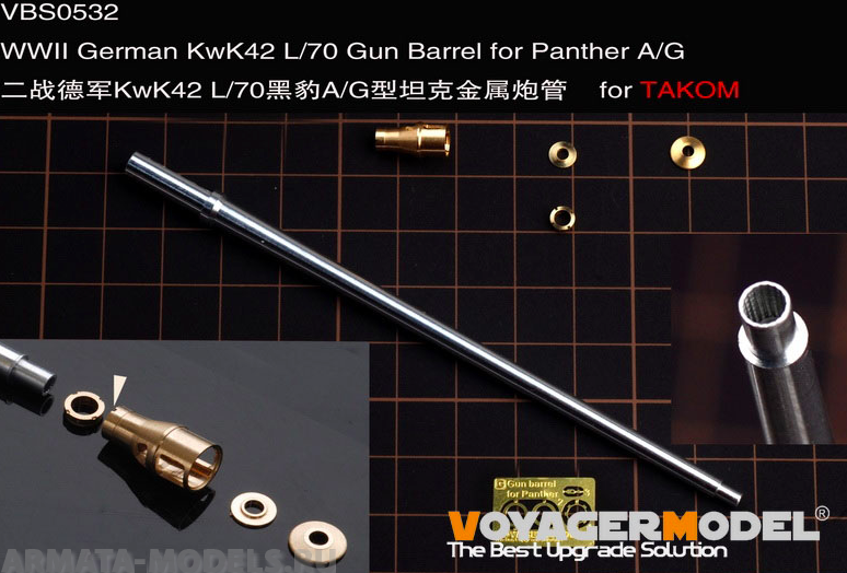 VBS0532 Ствол немецкого орудия времен Второй мировой войны KwK42 L / 70 для Panther A / G