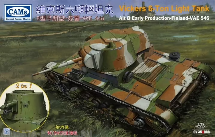 CV35A008 Легкий танк Vickers 6-TON (Раннее Производство Финляндия - Vae546) CAMs
