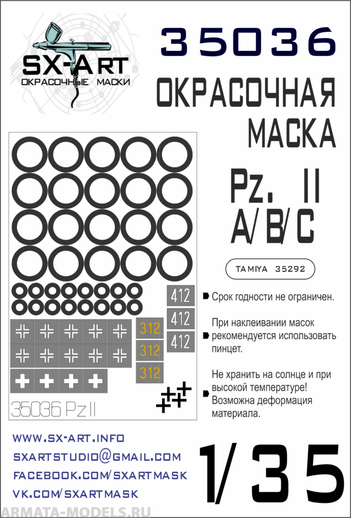 35036 Окрасочная маска Pz.II Ausf. A/B/C (Tamiya 35292)