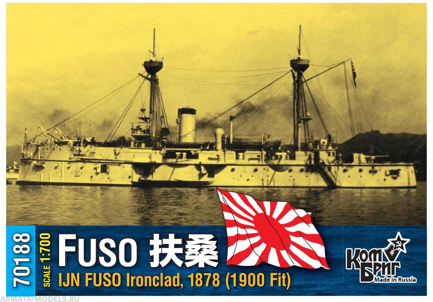 Корабль KB70188 IJN Fuso Ironclad, 1878 (Late Fit) Комбриг