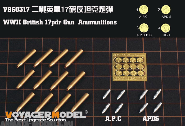 VBS0317 Боеприпасы для Британских 17-фунтовых пушек времен Второй мировой войны (GP)