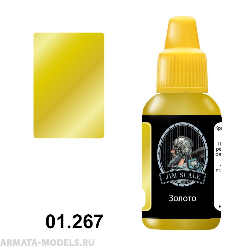 01.267JIM Акриловая краска Золото