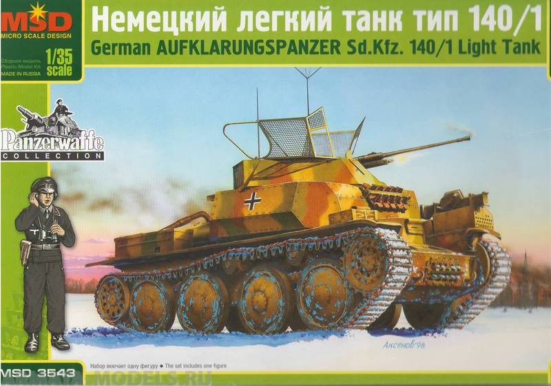 MQ 3543 German Sd.Kfz. 140/1 с фигурой Макет