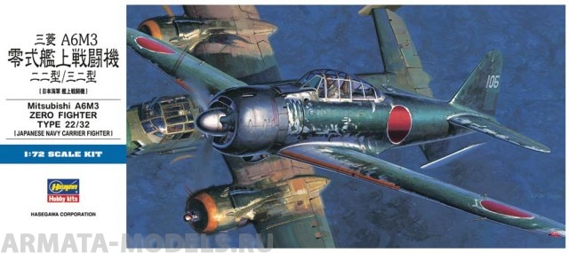 01456 Самолет ZERO FIGHTER TYPE 22/32 Hasegawa