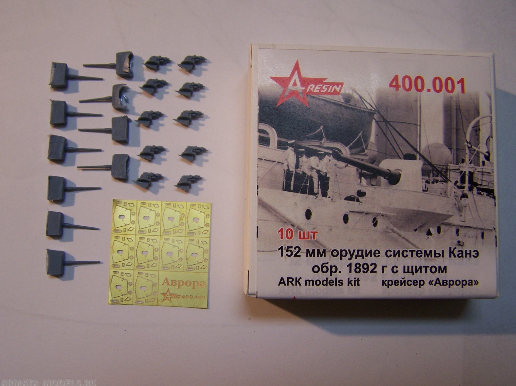 400.001AR 152мм орудие системы Канэ обр.1892г. С щитом(10шт)  1/400