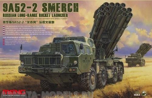 SS-009 RUSSIAN LONG-RANGE ROCKET LAUNCHER 9A52-2 SMERCH Meng