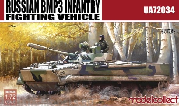 UA72034 BMP3E INFANTRY FIGHTING VEHICLE Modelcollect