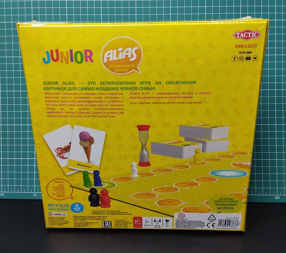 TAC58767 СКАЖИ ИНАЧЕ детская