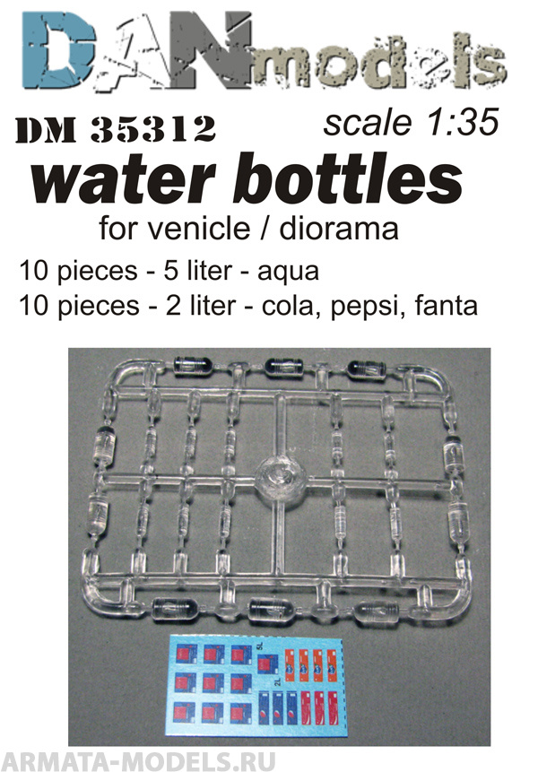 DM35312 Набор ПЭ-бутылок для диорам. 20 шт + декаль Пепси, Кола, Фанта. Бутылки 10 шт. - 5 л. 10 шт. - 2 л. Прозрачный пластик