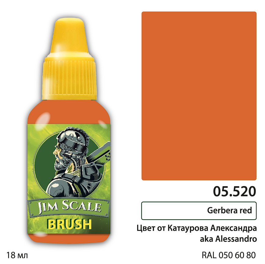 05.520JIM Краска Gerbera red