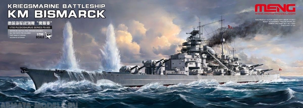 PS-003 Kriegsmarine Battleship KM Bismarck Meng