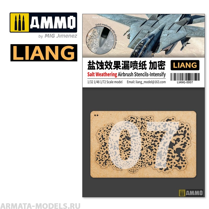 LIANG-0007 Набор трафаретов Salt Weathering Effects Airbrush Stencils (Inten.)