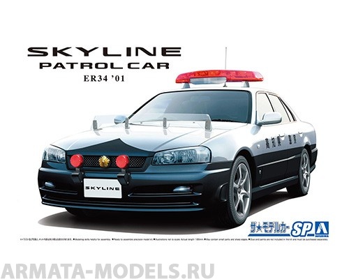 06125 Nissan Skyline ER34 01 Patrol Car Aoshima