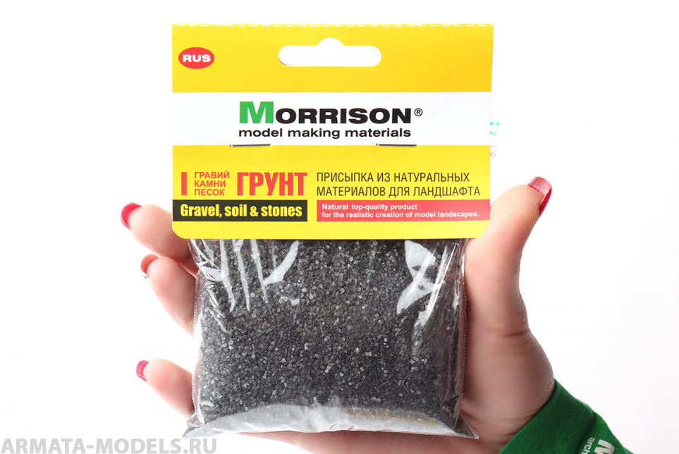 007-KP-009 Асфальтная крошка для диорам. 100мл.