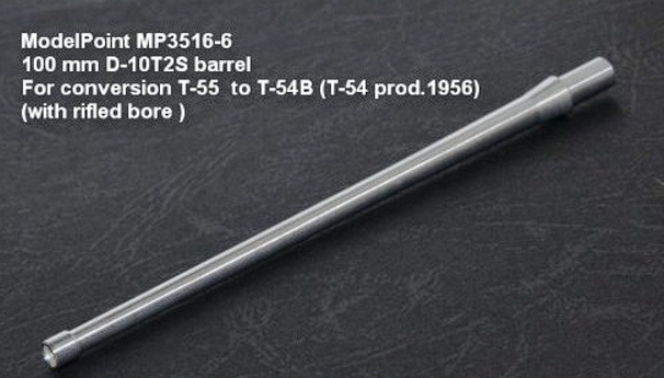 3516-6MP 100 мм ствол Д-10Т с противовесом. Для конверсии T-55 'Tamiya' №35257 в T-54Б( T-54 образца 1956). Канал ствола с нарезами