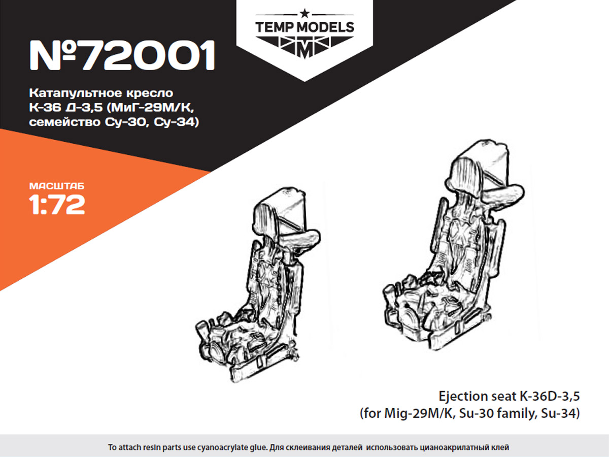 72001TMP Кресло катапультное К-36Д-3,5