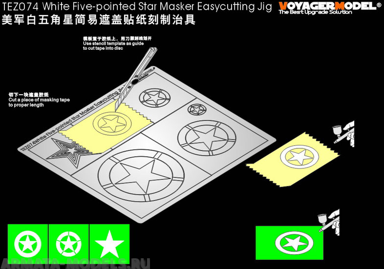 TEZ074 Трафарет для резки масок пятиконечная звезда Masker Easycutting Jig ?GP?