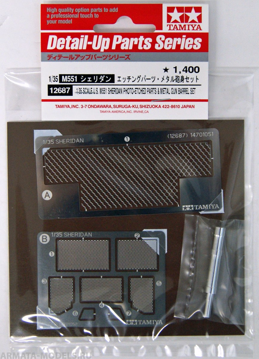 12687T Набор фототравления и металлический ствол для M551 Sheridan