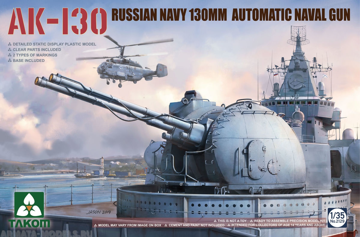 2129T Russian AK-130 Automatic Naval Gun Turret