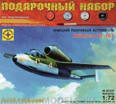 ПН207221 Немецкий реактивный истребитель Хейнкель Хе-162 (1:72) Моделист