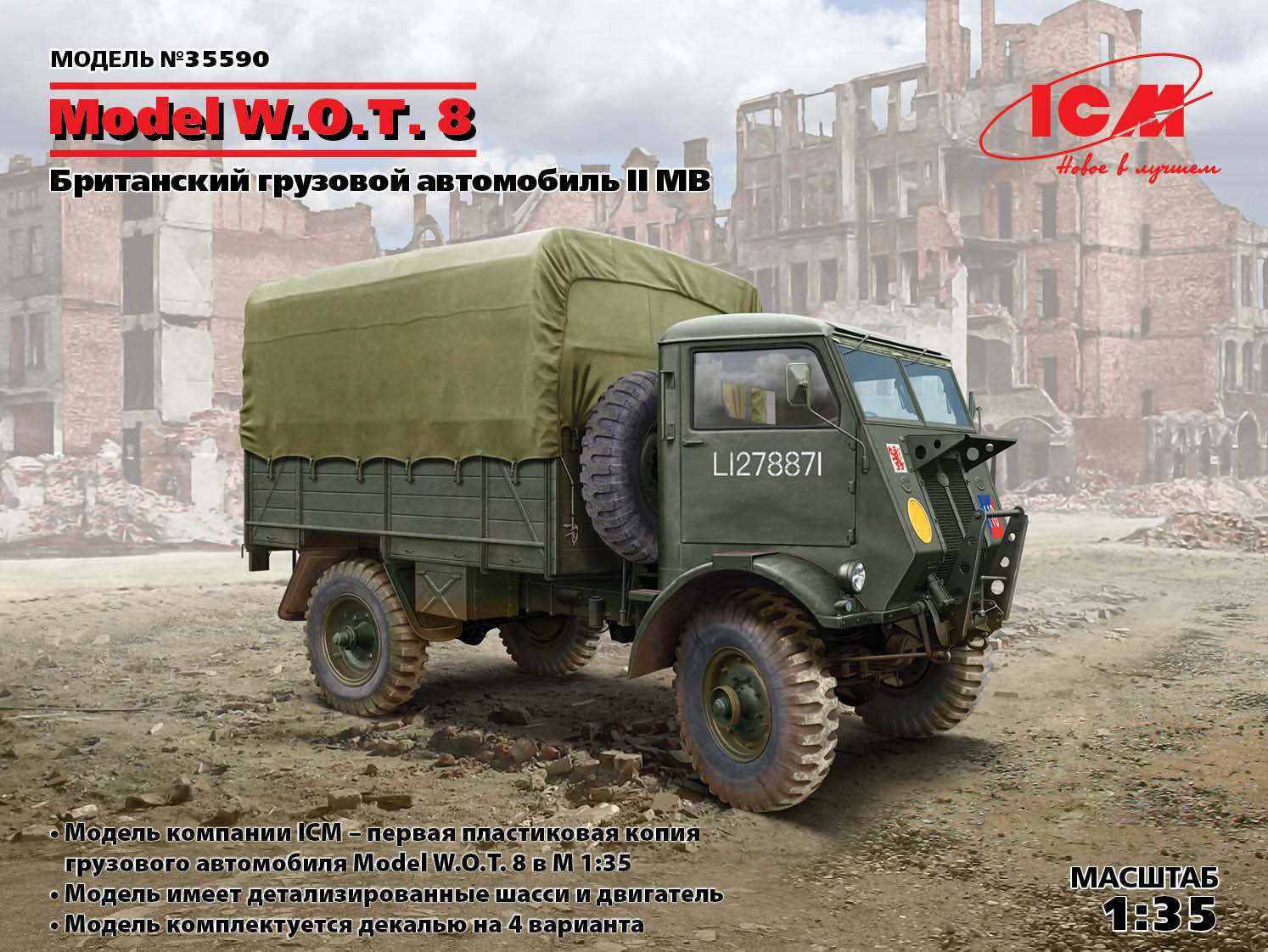 35590 Model W.O.T. 8, Британский грузовой автомобиль ІІ МВ ICM