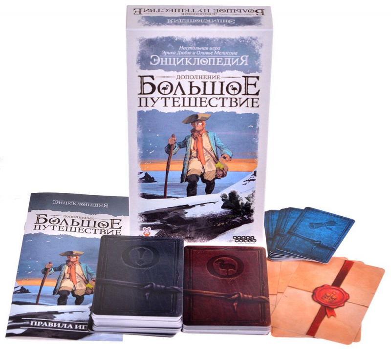 915544HW Энциклопедия: Большое путешествие