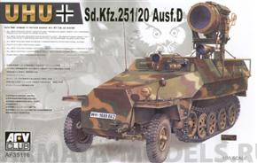 AF35116 Бронетранспортер Sd.Kfz.251/20 Ausf. D UHU (AFV CLUB) 1/35 AFV CLUB