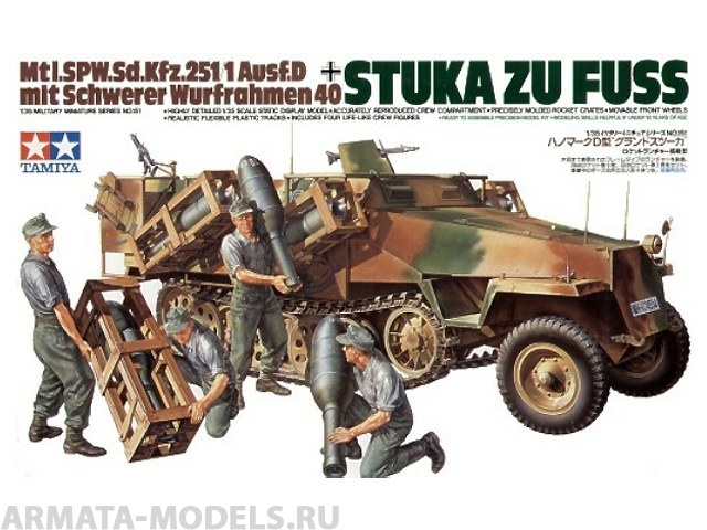 35151T Немецкий полугусеничный БTР Sd.kfz.251/1 Ausf.D с пусков. установкой STUKA ZU FUSS и 4 фигурами солдат. Tamiya